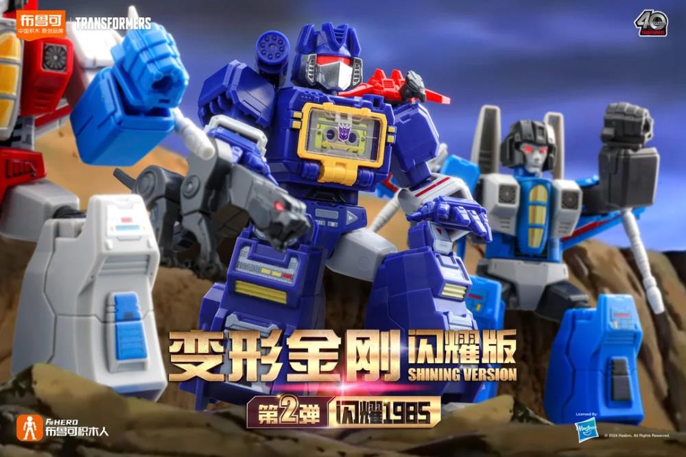 Transformers G1 Shining Version Vol.2 Shining 1985 Box of 6 Random Limited Edition Model Kits Gallery Image 5