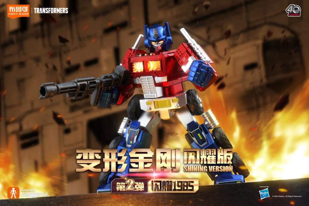 Transformers G1 Shining Version Vol.2 Shining 1985 Box of 6 Random Limited Edition Model Kits Gallery Image 3