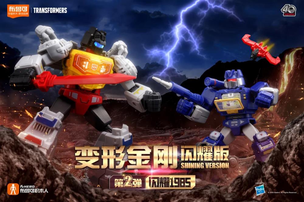 Transformers G1 Shining Version Vol.2 Shining 1985 Box of 6 Random Limited Edition Model Kits Gallery Image 4