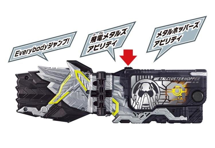 Kamen Rider Zero-One DX MetalCluster Hopper Progrise Key Gallery Image 3