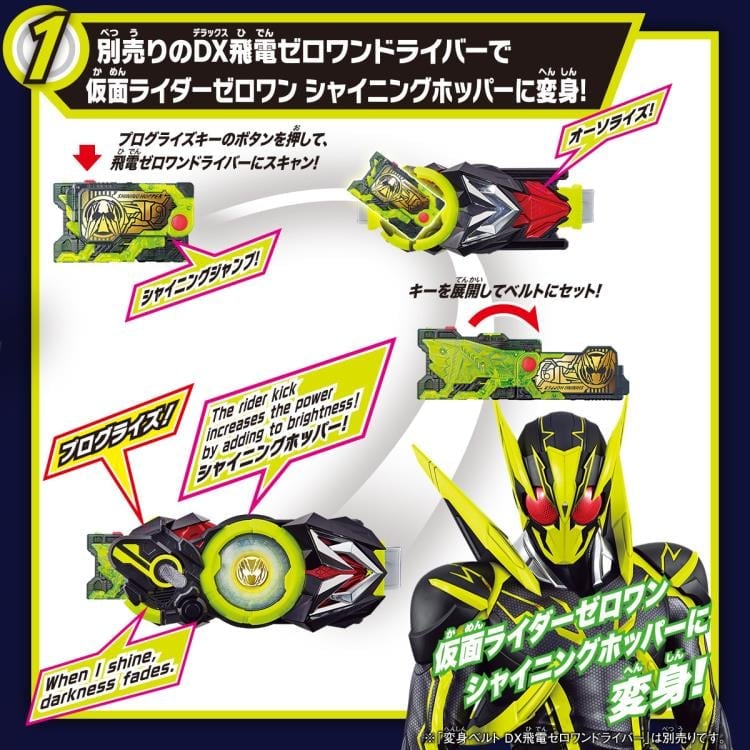 KAMEN RIDER ZEROONE SHINING 抽選当選未開封 Kamen Rider Zero-One DX Shining Hopper Progrise Key & Assault Wolf