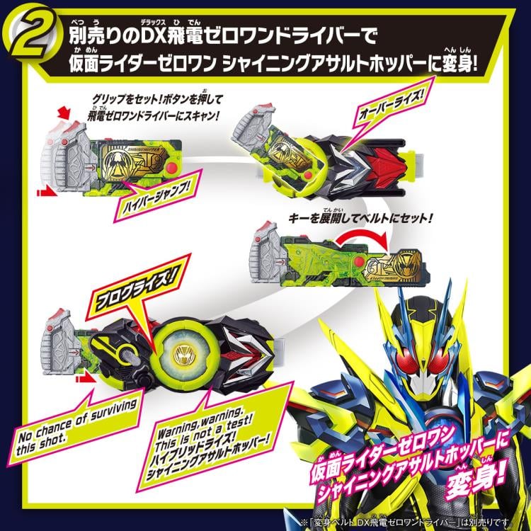 Kamen Rider Zero-One DX Shining Hopper Progrise Key & Assault Wolf