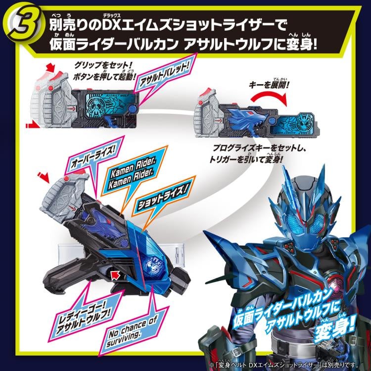 Kamen Rider Zero-One DX Shining Hopper Progrise Key & Assault Wolf