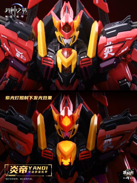 War of the God Yandi (Emperor Yan) Model Kit (GMS-001) Gallery Image 6