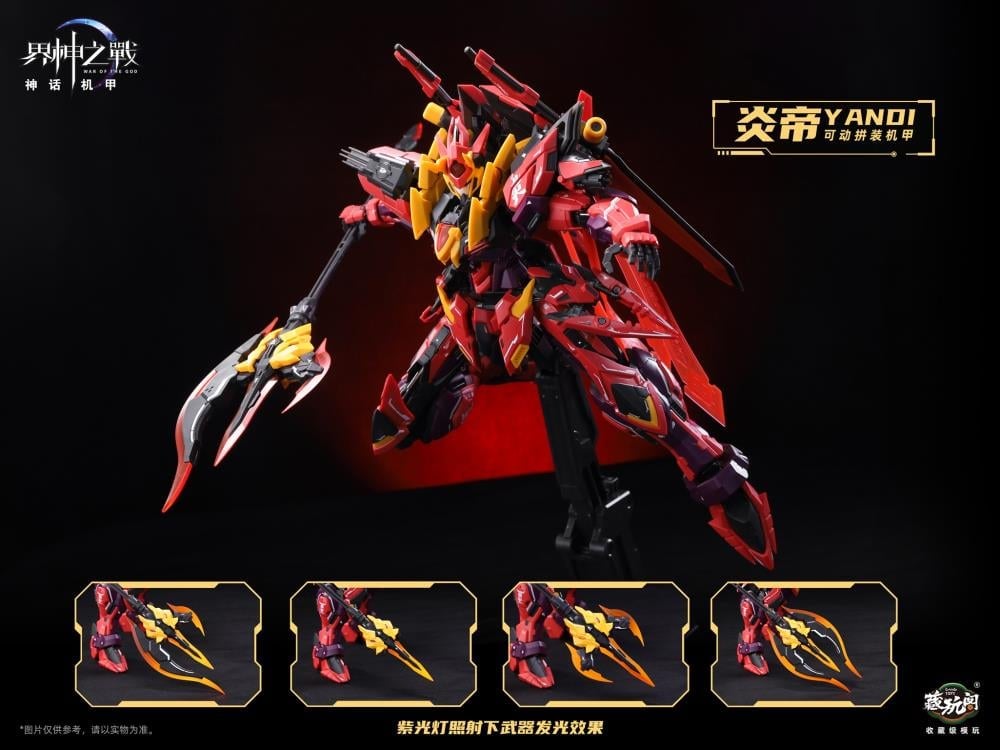 War of the God Yandi (Emperor Yan) Deluxe Model Kit (GMS-001D) Gallery Image 8