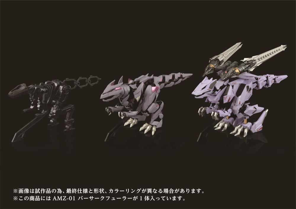 Zoids Adamas Machina AMZ-01 Berserk Fuhrer 1/72 Scale Model Kit Gallery Image 7