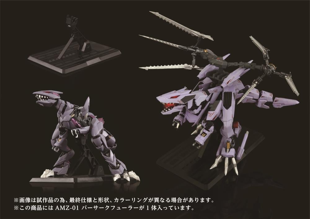Zoids Adamas Machina AMZ-01 Berserk Fuhrer 1/72 Scale Model Kit Gallery Image 8