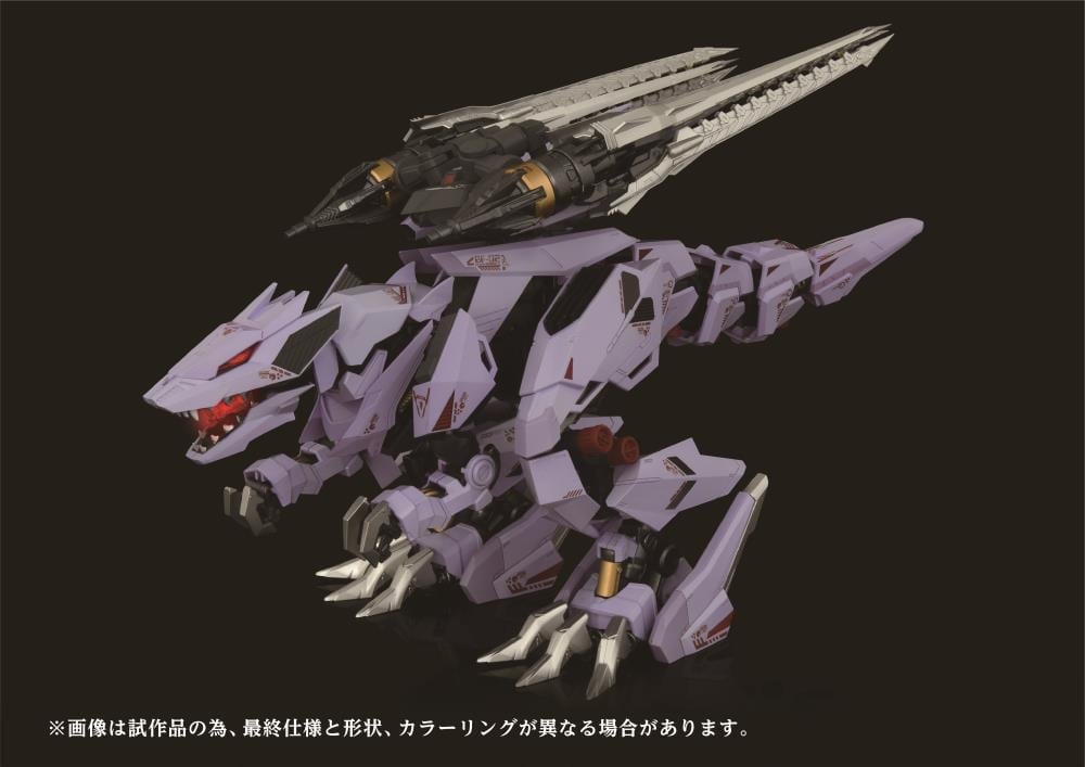 Zoids Adamas Machina AMZ-01 Berserk Fuhrer 1/72 Scale Model Kit