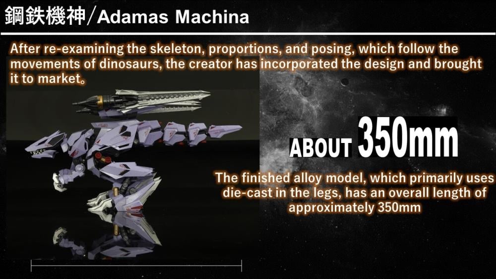 Zoids Adamas Machina AMZ-01 Berserk Fuhrer 1/72 Scale Model Kit