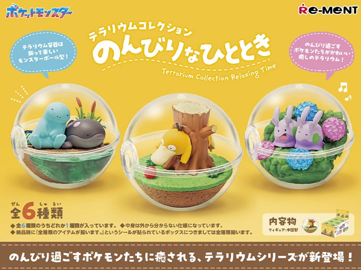 Pokemon Terrarium Collection Relaxing Time Boxed Set of 6 Capsules Gallery Image 1
