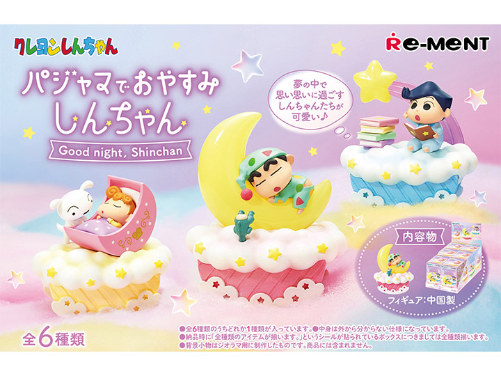 Crayon Shin-Chan Good Night Boxed Set of 6 Capsules Gallery Image 1