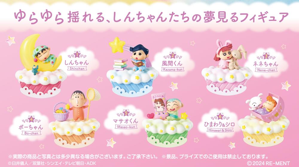 Crayon Shin-Chan Good Night Boxed Set of 6 Capsules Gallery Image 4
