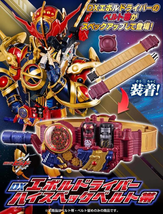 Kamen Rider Build Super Best DX Evol Driver High Spec Belt Gallery Image 6