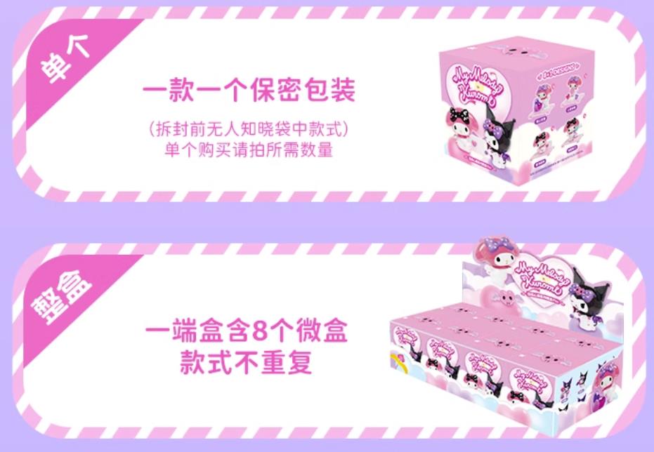 Sanrio Micro Box Series Kuromi & My Melody Love Heart Box of 8 Random Micro Figures Gallery Image 11