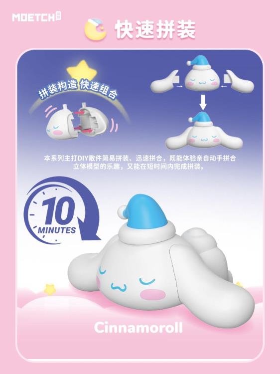 Sanrio Sweet Dreams Series Random Figure Puzzle Gallery Image 4