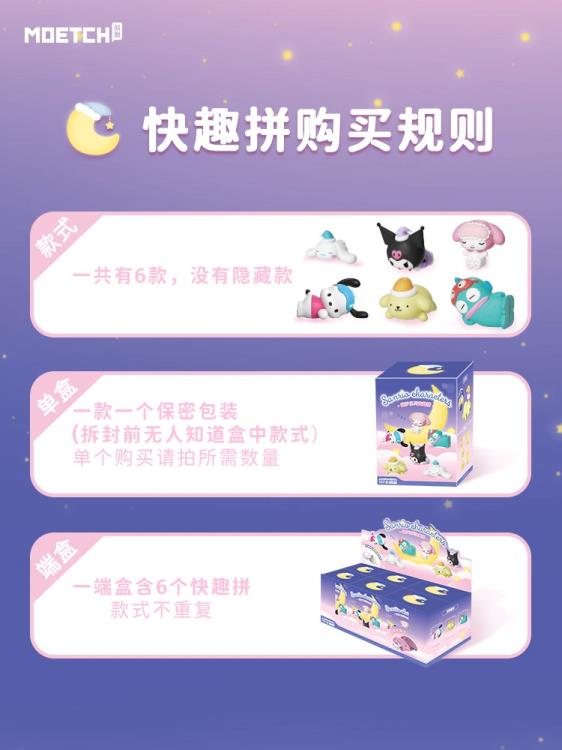 Sanrio Sweet Dreams Series Random Figure Puzzle Gallery Image 5