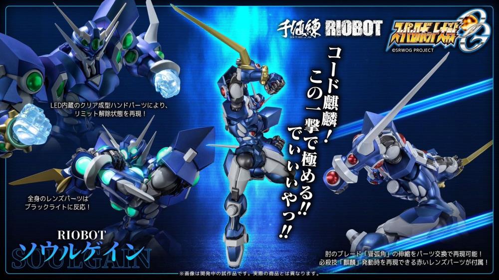 Super Robot Wars OG: Original Generations RIOBOT Soulgain Action