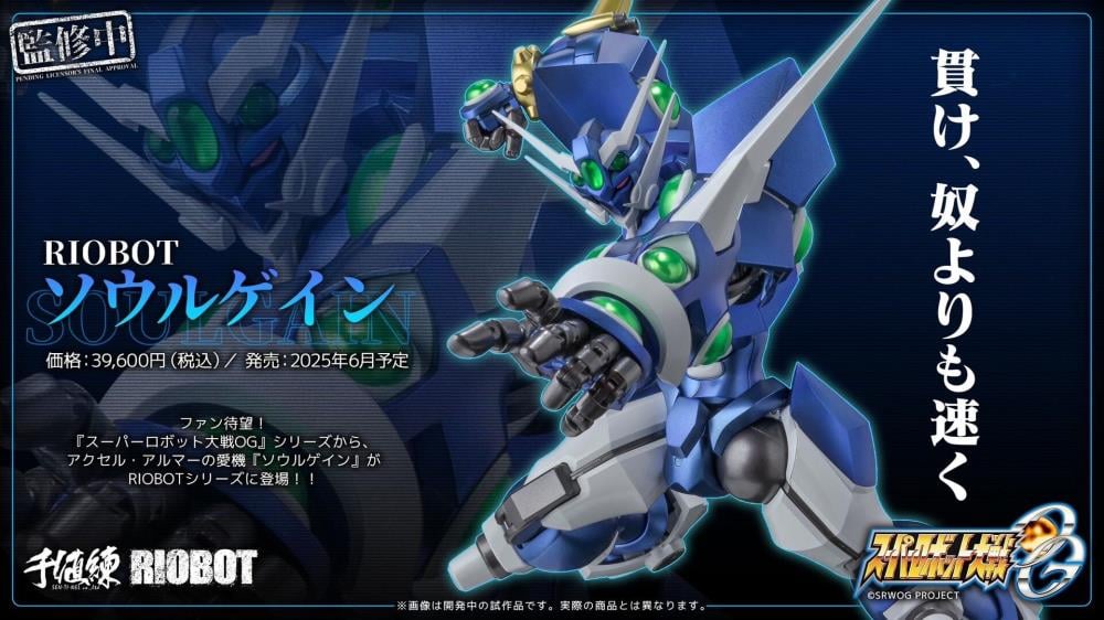 Super Robot Wars OG: Original Generations RIOBOT Soulgain Action Figure Gallery Image 18