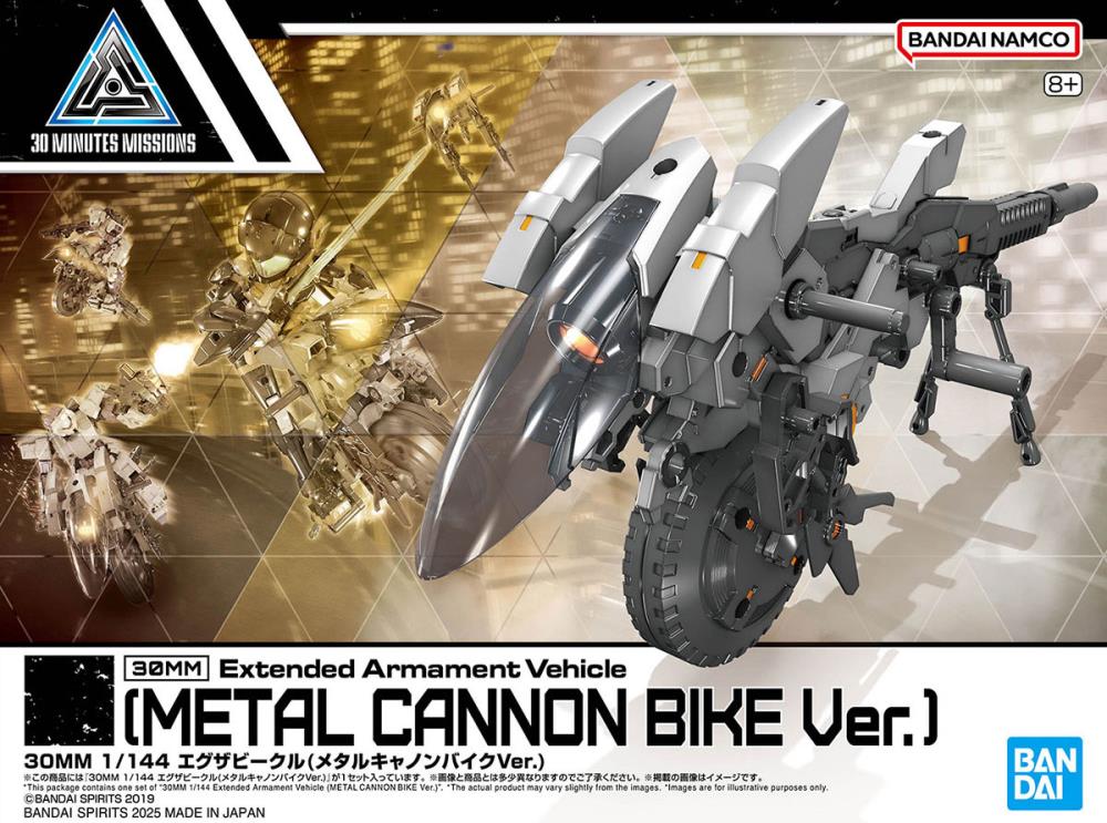 30 Minutes Missions EXA Vehicle (Metal Cannon Bike Ver.) 1/144 Scale Model Kit Gallery Image 11