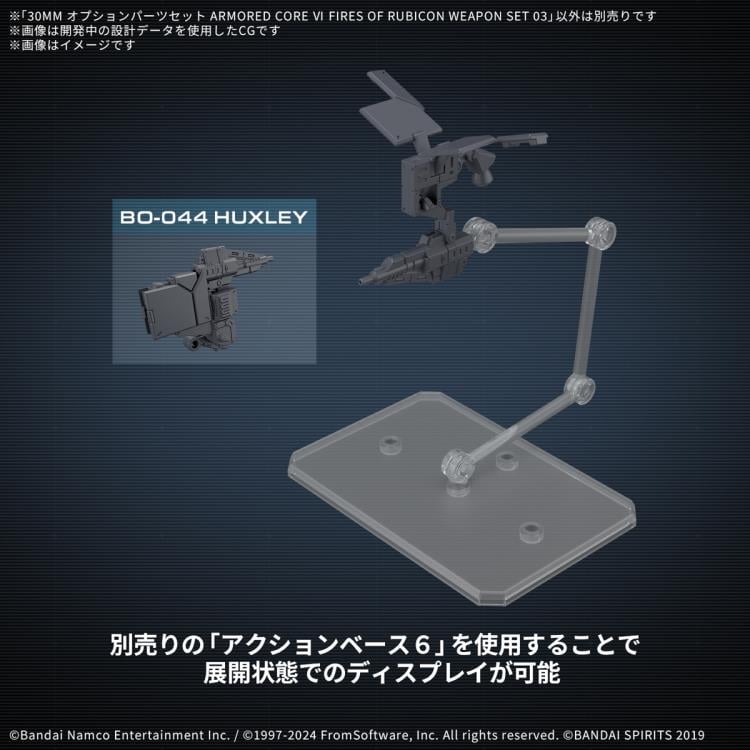 Armored Core VI: Fires of Rubicon 30 Minutes Missions Weapon Set 03 Accessory Set Gallery Image 6