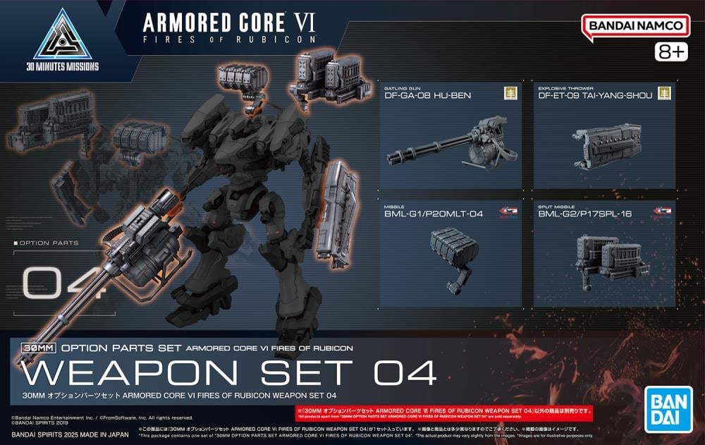 30mm ARMORED CORE 4点セット Armored Core VI: Fires of Rubicon 30 Minutes Missions Weapon Set