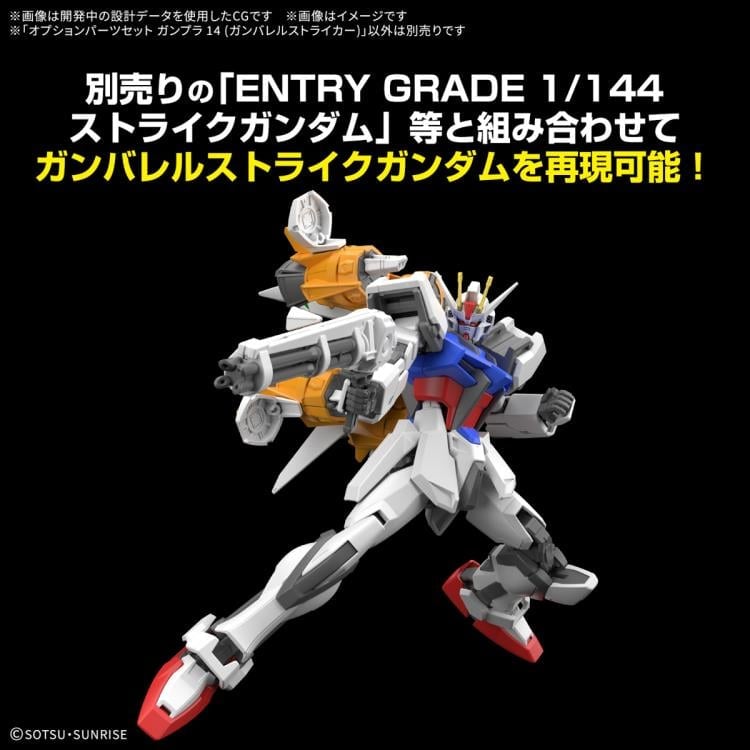 Mobile Suit Gundam SEED Option Parts Set Gunpla 14 AQM/E-X04 Gunbarrel Striker 1/144 Scale Accessory Set Gallery Image 6