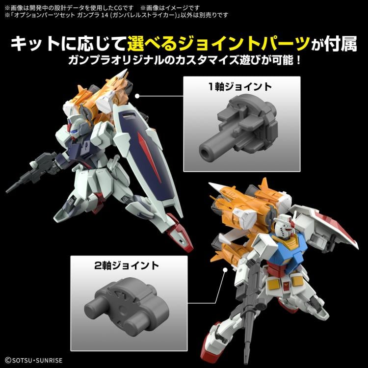 Mobile Suit Gundam SEED Option Parts Set Gunpla 14 AQM/E-X04 Gunbarrel Striker 1/144 Scale Accessory Set Gallery Image 5