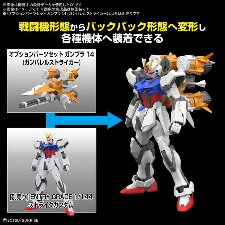 Mobile Suit Gundam SEED Option Parts Set Gunpla 14 AQM/E-X04 Gunbarrel Striker 1/144 Scale Accessory Set Gallery Image 3
