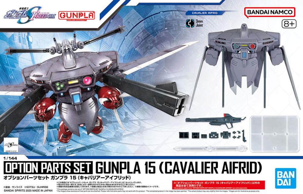 Mobile Suit Gundam SEED Freedom Option Parts Set Gunpla 15 AMGS