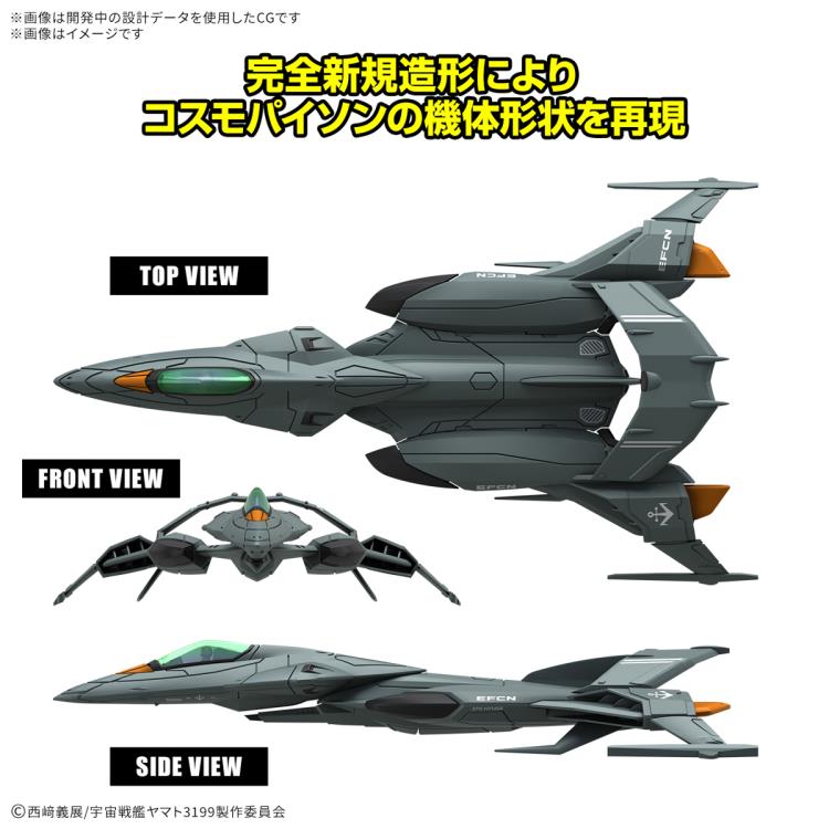 Be Forever Yamato: REBEL 319 Mecha Collection DX Prototype Space Combat Attack Aircraft Cosmo Python Set of 2 Model Kits Gallery Image 4