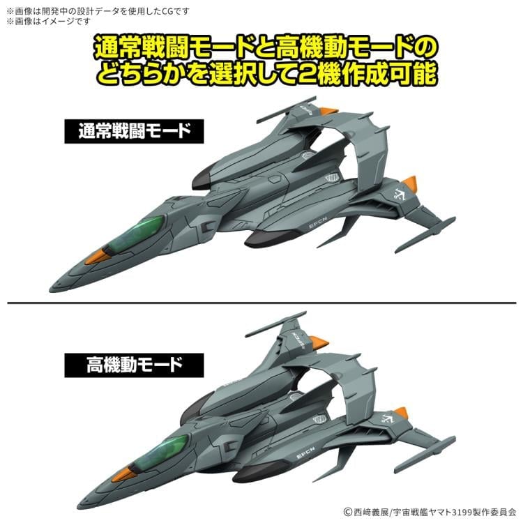 Be Forever Yamato: REBEL 319 Mecha Collection DX Prototype Space Combat Attack Aircraft Cosmo Python Set of 2 Model Kits Gallery Image 7
