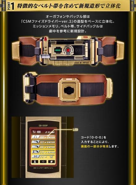 Kamen Rider 555: Paradise Lost Complete Selection Modification Orga Driver Gallery Image 8