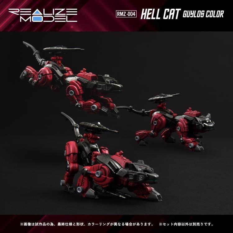 HISS CAT（塗装済み完成品） Zoids Realize Model RMZ-004 Hellcat (Guylos Color Ver.) 1/100