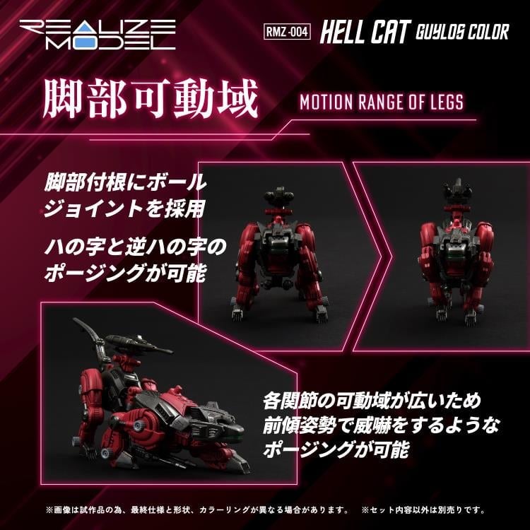 Zoids Realize Model RMZ-004 Hellcat (Guylos Color Ver.) 1/100