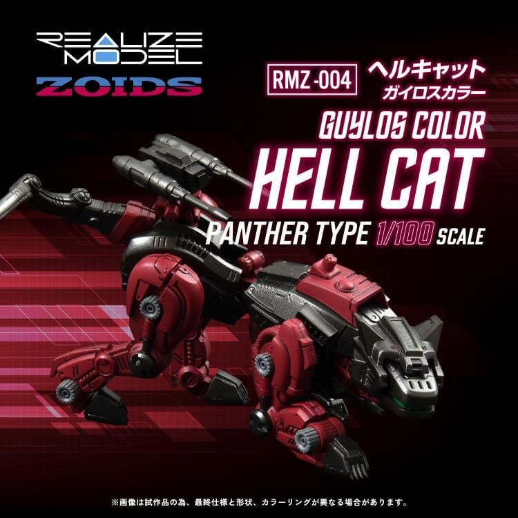 REALHEAD フォーチューンキャット大サイズ Zoids Realize Model RMZ-004 Hellcat (Guylos Color Ver.) 1/100