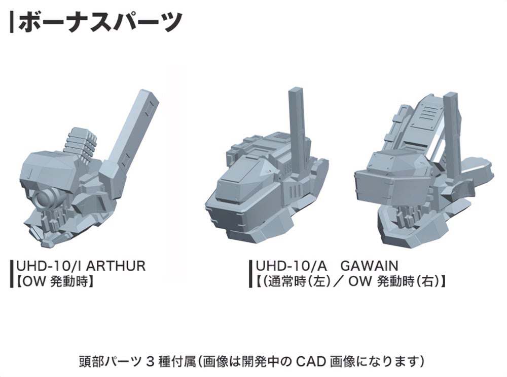 Armored Core V Variable Infinity UCR-10/A Vengeance Model Kit (Reissue) Gallery Image 17