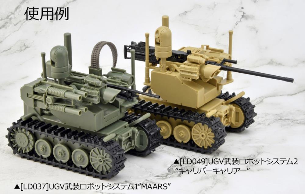 Little Armory LD049 UGV Armed Robot System 2: Caliber Carrier 1/12 Scale Accessory Set Gallery Image 17