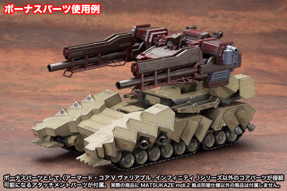 Armored Core: Verdict Day Variable Infinity MATSUKAZE mdl.2 for