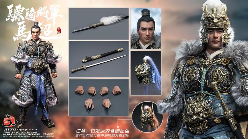 Three Kingdoms Cavalry General Ma Chao Mengqi (Standard Edition) 1/6 Scale Figure Gallery Image 10