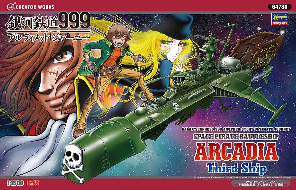 Galaxy Express 999 Another Story: Ultimate Journey Space Pirate