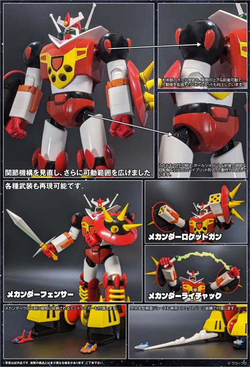 Mechander Robo Metal Action Mechander Robo Gallery Image 8