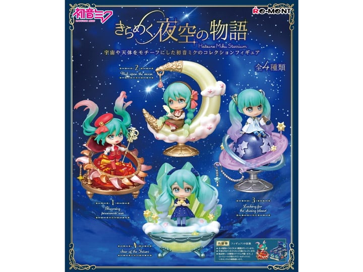 Vocaloid Hatsune Miku Starrium Boxed Set of 4 Figures