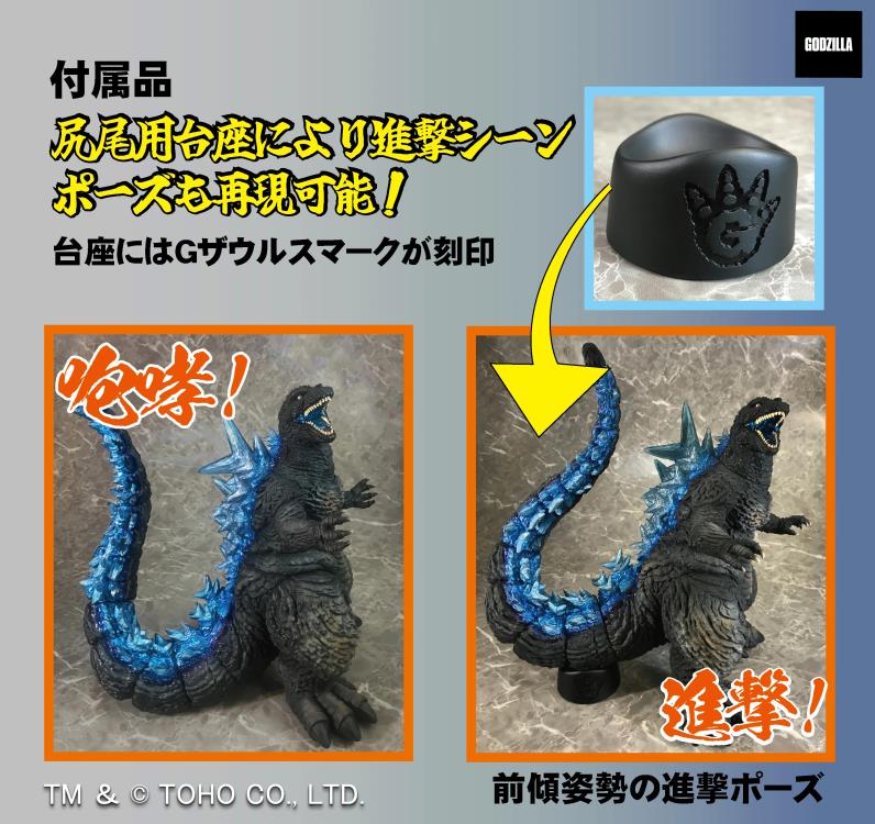 Godzilla Minus One G-Saurus Godzilla