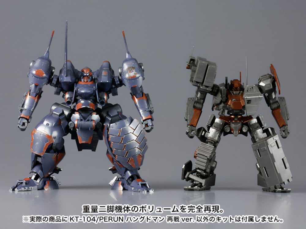 Armored Core V Variable Infinity KT-104/Perun (Hanged Man Rematch Ver.) 1/72 Scale Model Kit (Reissue) Gallery Image 18