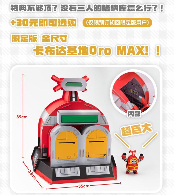B-Robo Kabutack Qosmos Tobimasky & Denden Roller (Qro MAX Ver.) Model Kit Set Gallery Image 4