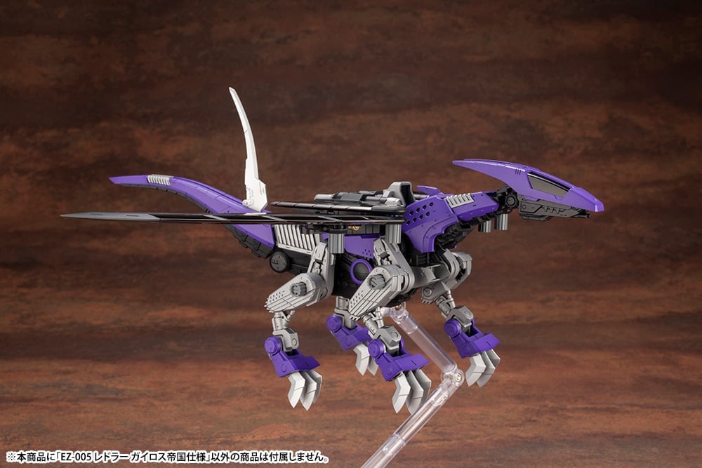 Zoids Highend Master Model EZ-005 Redler (Guyros Empire Ver.) 1/72 Scale Model Kit (Reissue) Gallery Image 8