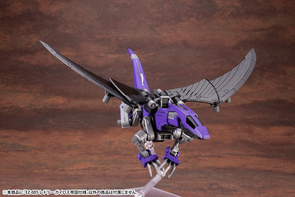 Zoids Highend Master Model EZ-005 Redler (Guyros Empire Ver.) 1/72