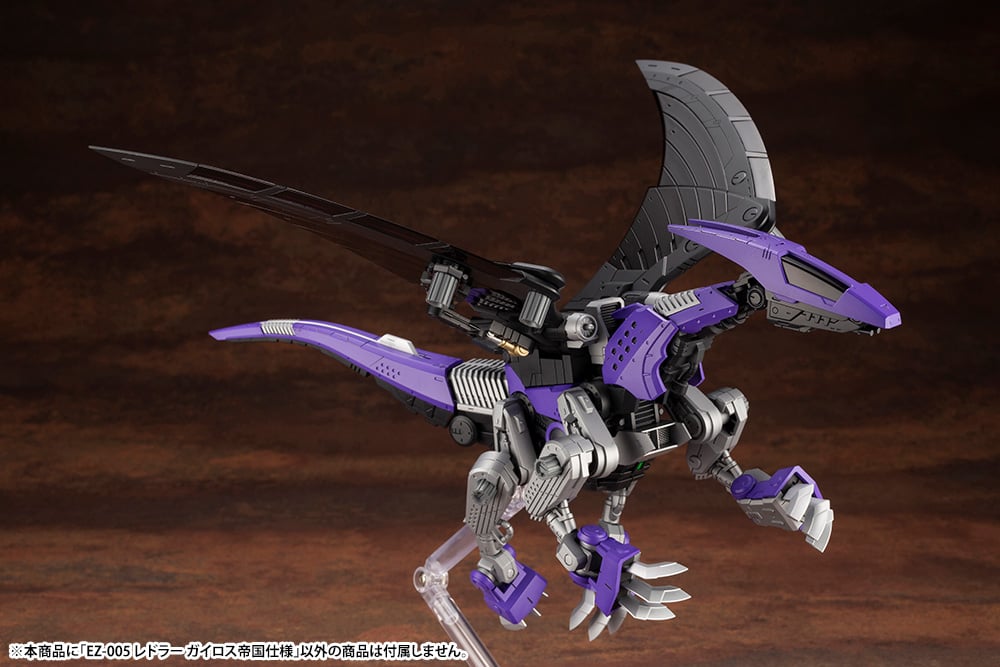 Zoids Highend Master Model EZ-005 Redler (Guyros Empire Ver.) 1/72 Scale Model Kit (Reissue) Gallery Image 10