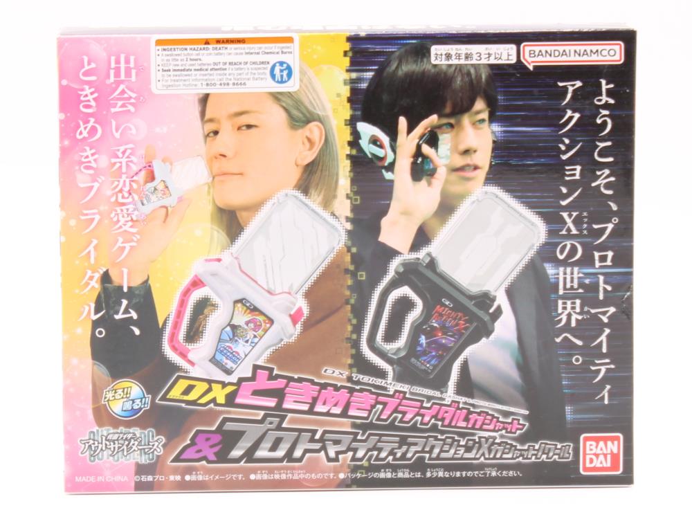 Kamen Rider Outsiders DX Tokimeki Bridal & Proto Mighty Action X Noir Gashat Set Gallery Image 11
