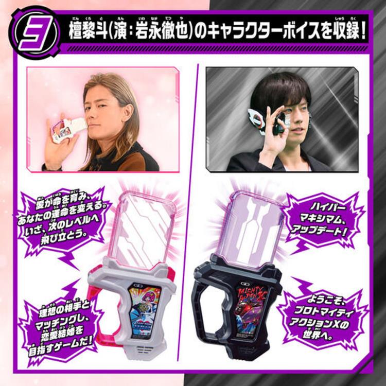 Kamen Rider Outsiders DX Tokimeki Bridal & Proto Mighty Action X Noir Gashat Set Gallery Image 10